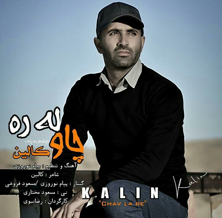دانلود آهنگ کالین چاو له ره با کیفیت 320